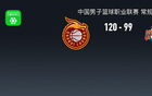 CBA: 山西大勝四川，古德溫36+1+9得高分。