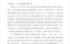 媒體：山西啦啦隊干擾比賽遭CBA警告，隊長劉晶因不當言論禁賽10場。
