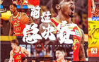 CBA巨變！北京隊(duì)十年后重返巔峰，總決賽時(shí)間賽制定！