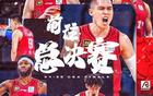 半決賽橫掃，廣廈奪冠呼聲高