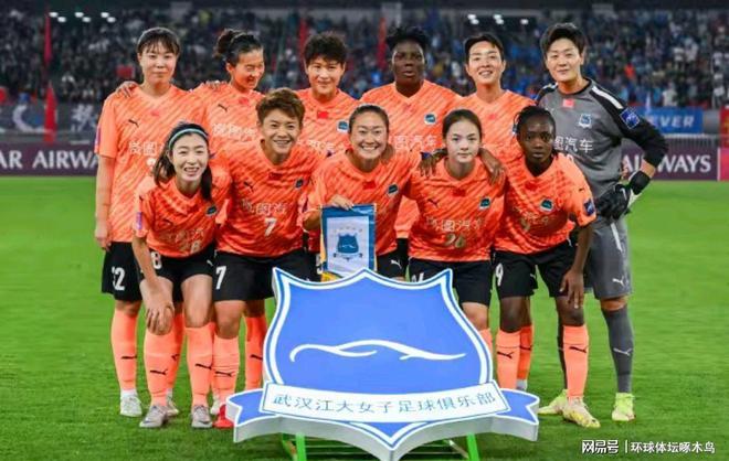 武漢女足勝登頂亞洲，首冠創(chuàng)歷史。