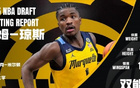 次戰(zhàn)力：卡姆-瓊斯，23歲雙能衛(wèi)，馬奎特技術(shù)，短板在運(yùn)動能力。