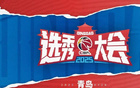 球迷抽獎，共賞2025CBA選秀盛況！