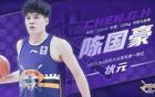 陳國豪加盟近在咫尺！CBA大交易即將揭曉！