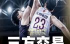 CBA大交易：北控求購(gòu)?fù)鯈箥?，陳?guó)豪轉(zhuǎn)廣州，遼寧得焦泊喬。