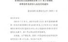 中國(guó)籃協(xié)通報(bào)U21群毆事件，四球員停賽三年。