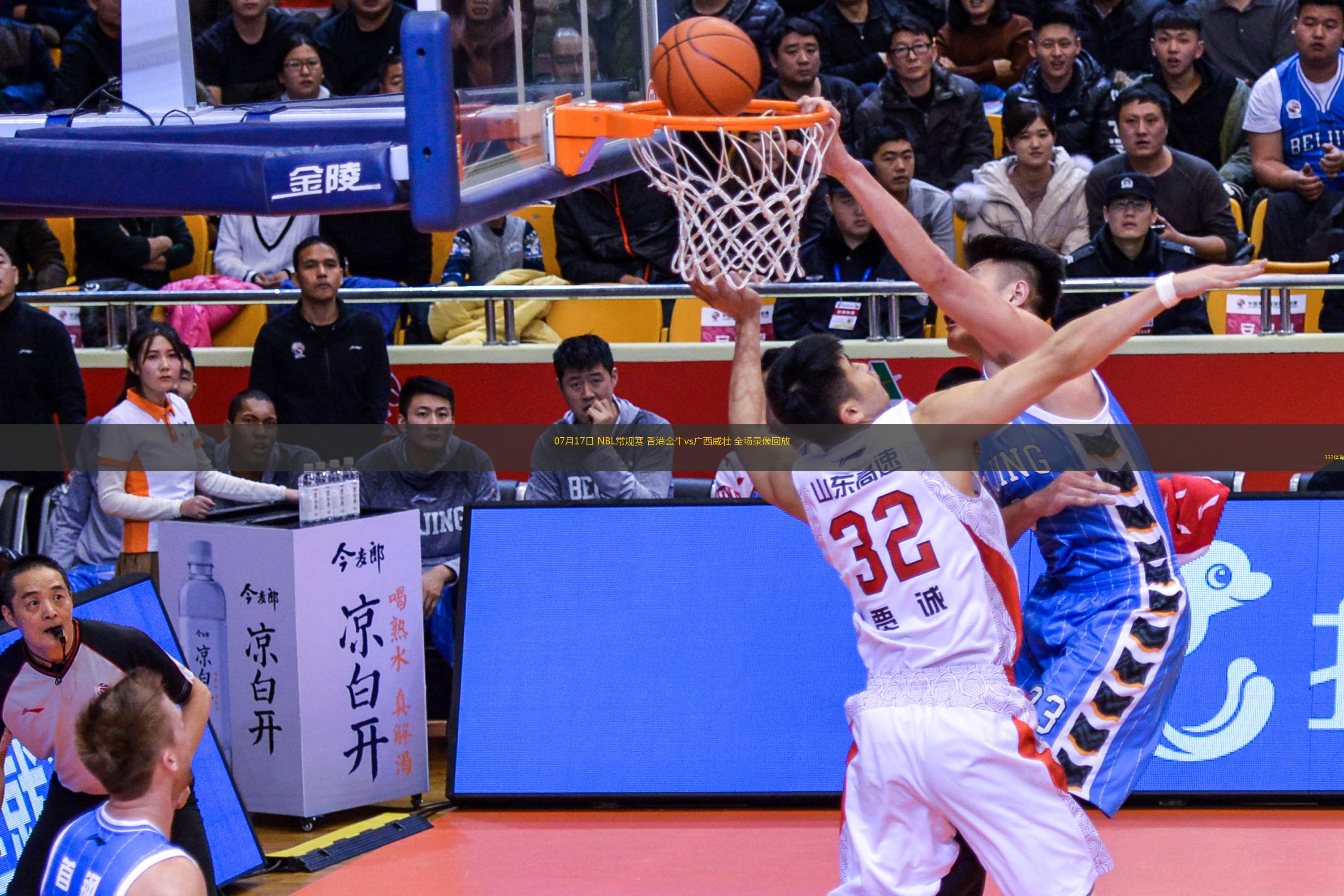 07月17日 NBL常規(guī)賽 香港金牛vs廣西威壯 全場錄像回放
