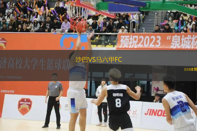 沙巴VS馬六甲FC