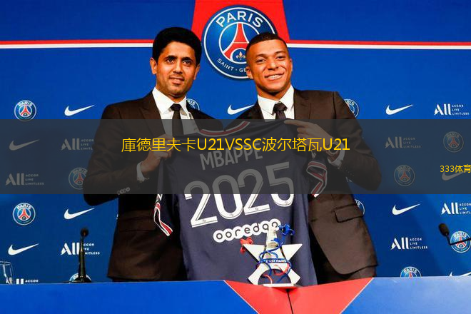 庫德里夫卡U21VSSC波爾塔瓦U21