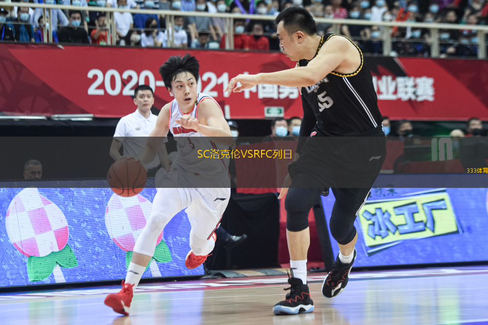 SC洛克倫VSRFC列日
