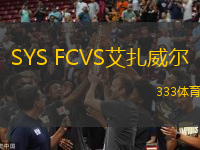 SYS FCVS艾扎威爾