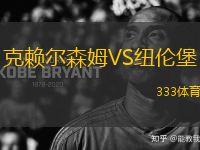 克賴爾森姆VS紐倫堡