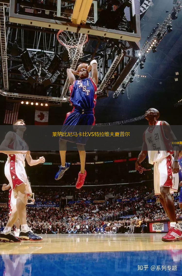 萊納比尼馬卡比VS特拉維夫夏普爾