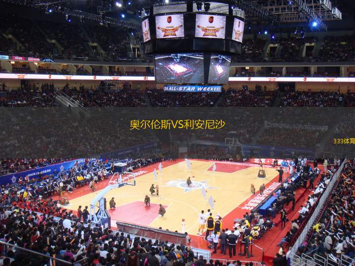 奧爾倫斯VS利安尼沙