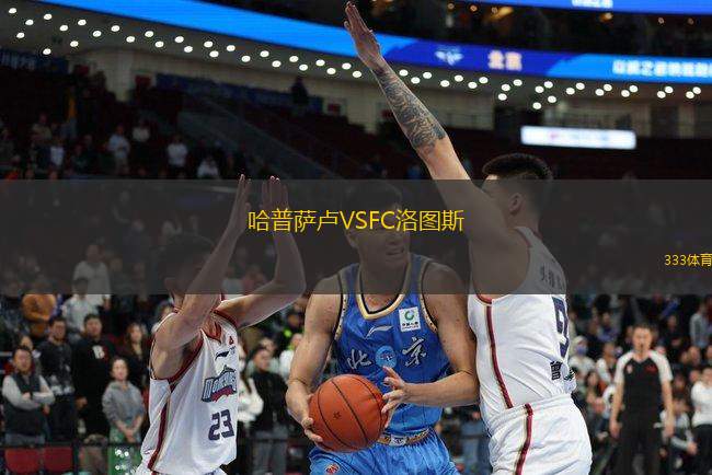 哈普薩盧VSFC洛圖斯