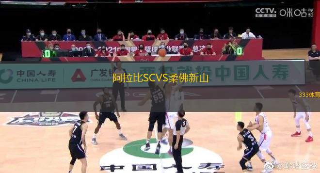 阿拉比SCVS柔佛新山