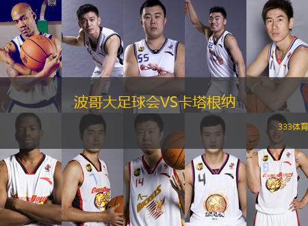 波哥大足球會(huì)VS卡塔根納