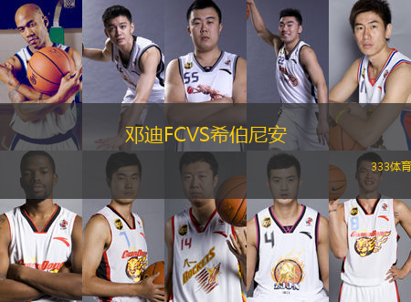鄧迪FCVS希伯尼安