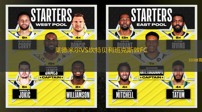 萊德米爾VS坎特貝利班克斯敦FC
