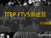 ITBP FTVS旁遮普